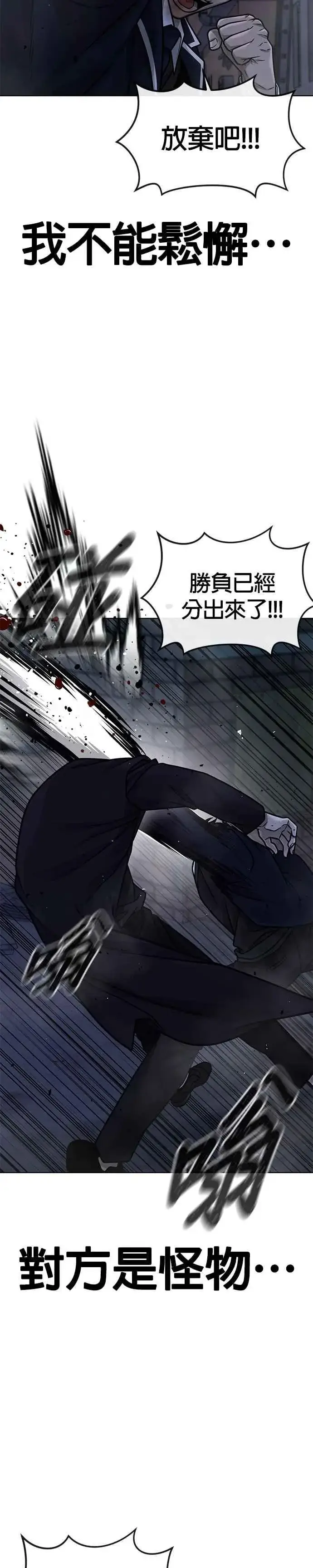 《任务至上主义》第170话 赵允[结局]图14