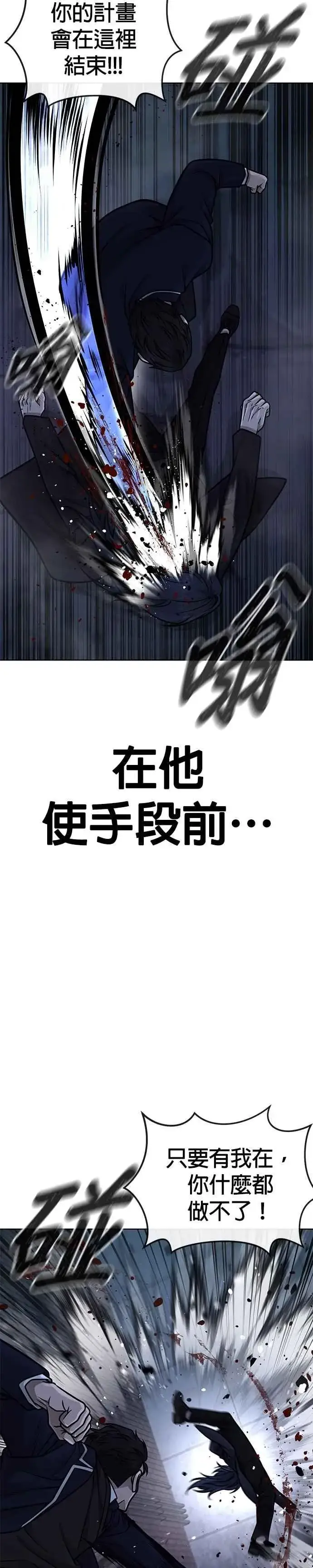 《任务至上主义》第170话 赵允[结局]图15