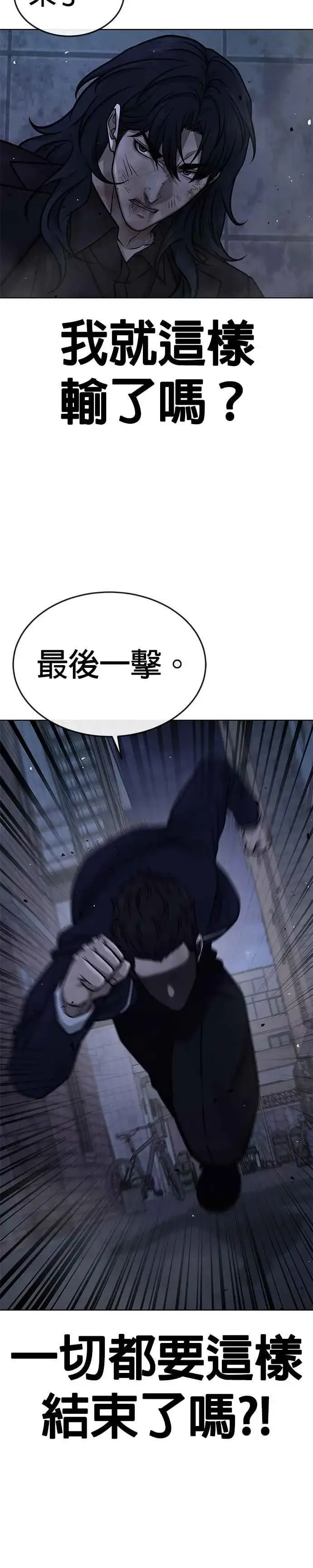 《任务至上主义》第170话 赵允[结局]图17