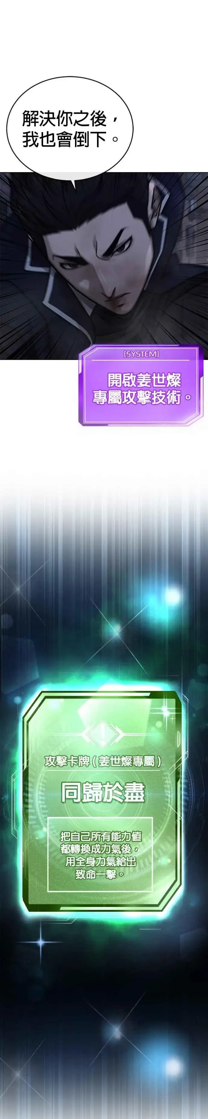 《任务至上主义》第170话 赵允[结局]图18