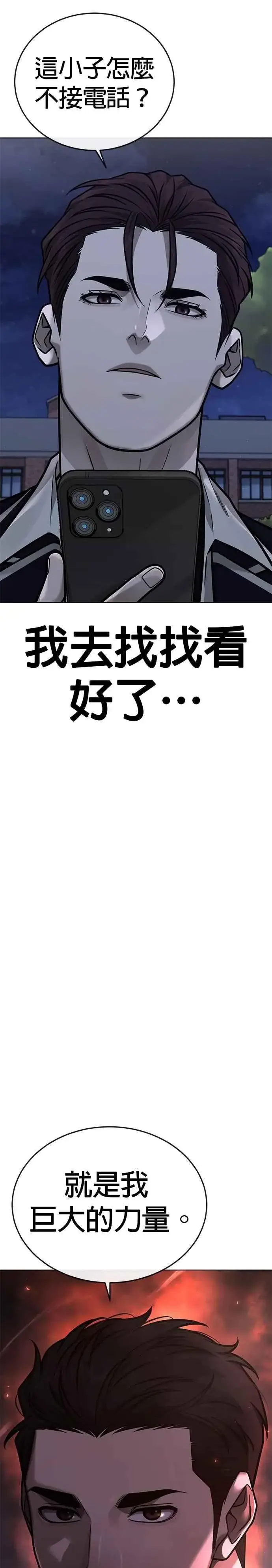 《任务至上主义》第170话 赵允[结局]图2
