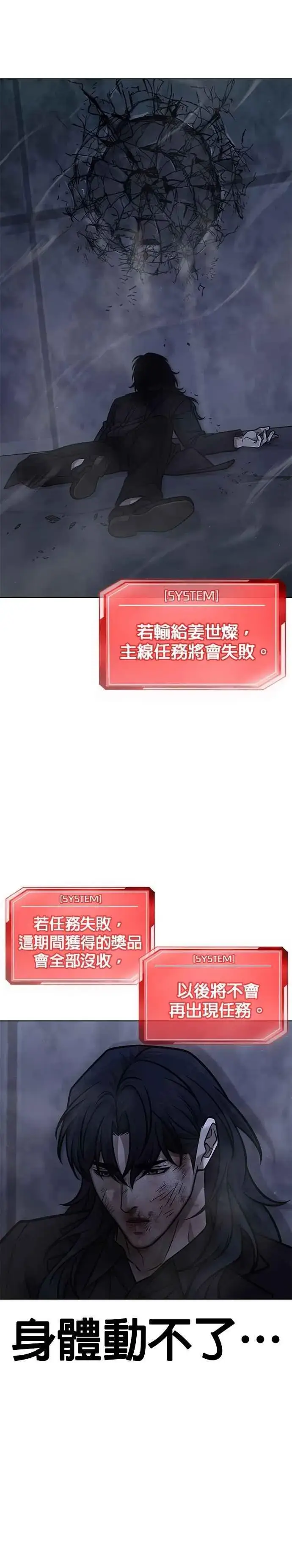 《任务至上主义》第170话 赵允[结局]图21