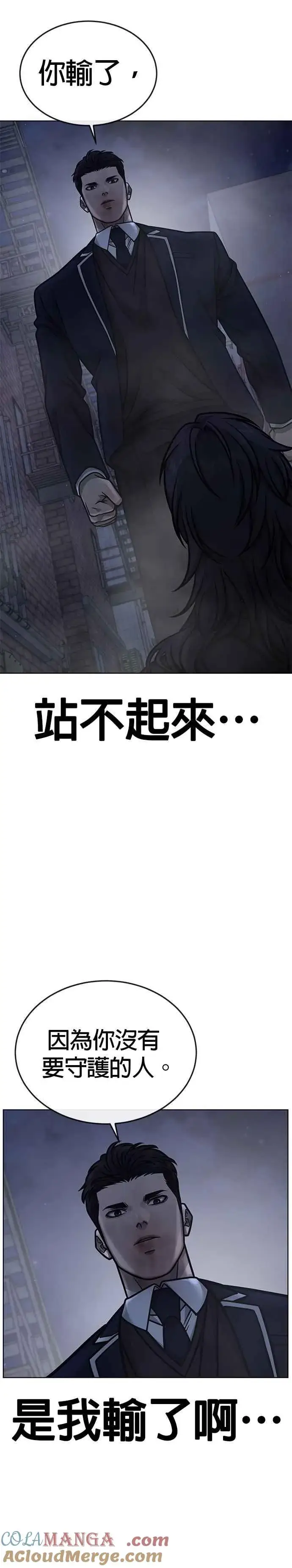 《任务至上主义》第170话 赵允[结局]图22