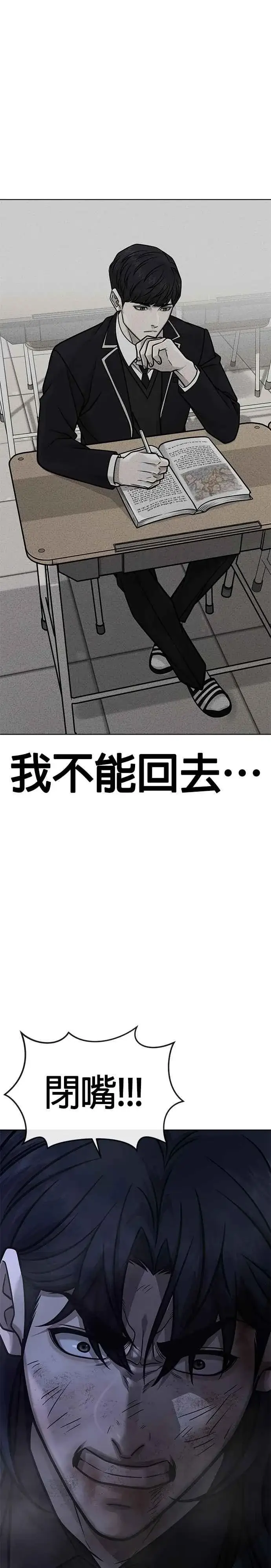 《任务至上主义》第170话 赵允[结局]图24