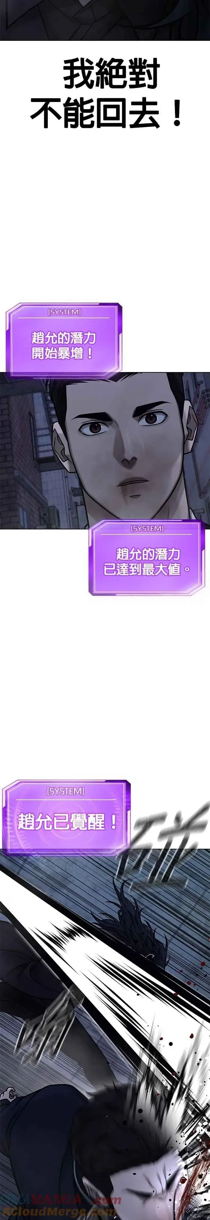 《任务至上主义》第170话 赵允[结局]图25