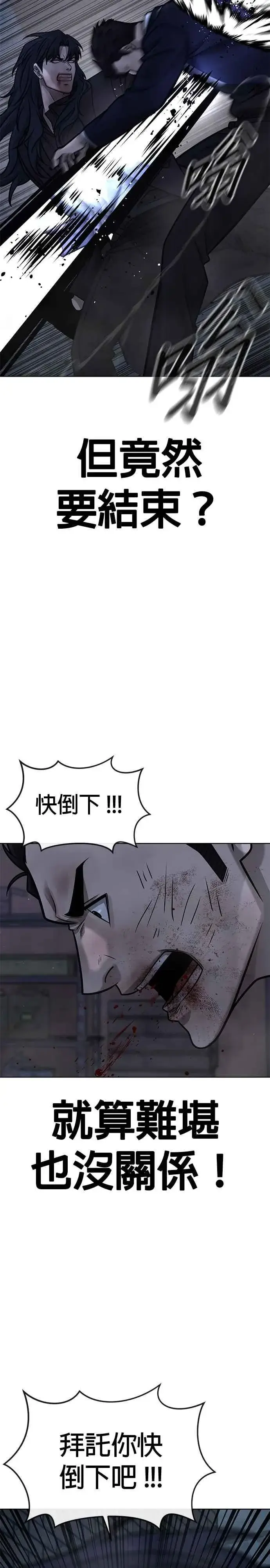 《任务至上主义》第170话 赵允[结局]图27