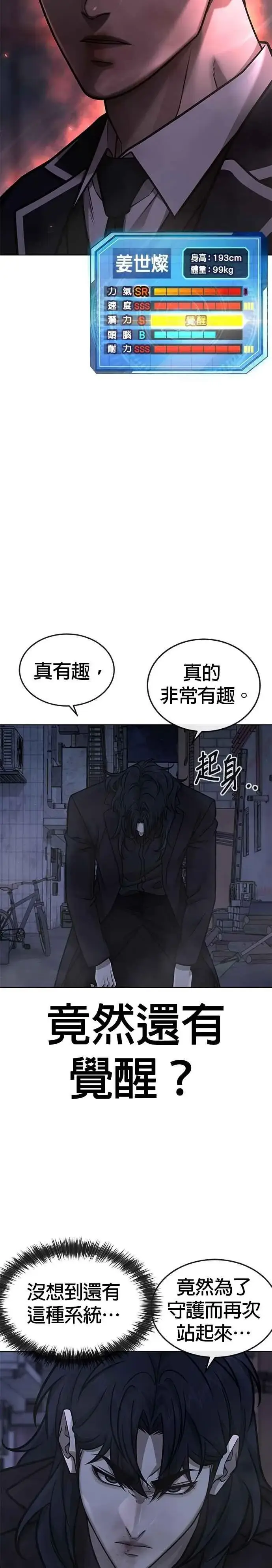 《任务至上主义》第170话 赵允[结局]图3