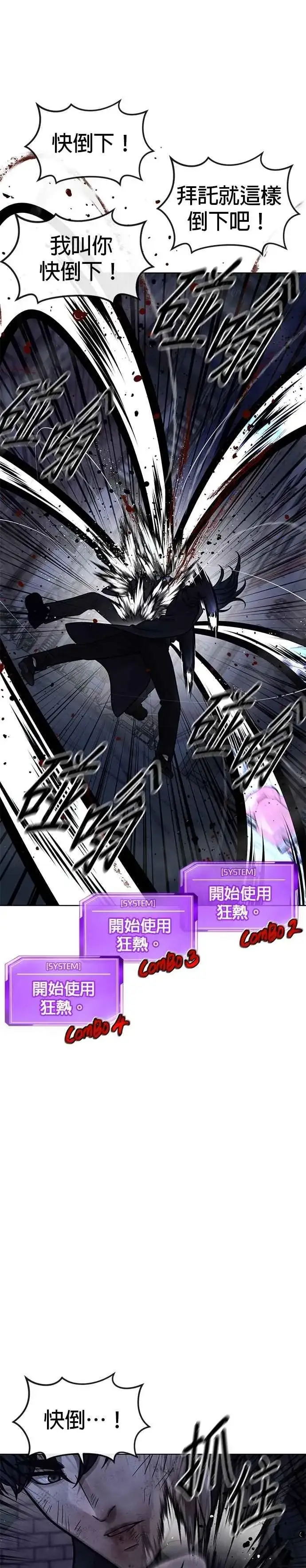 《任务至上主义》第170话 赵允[结局]图30