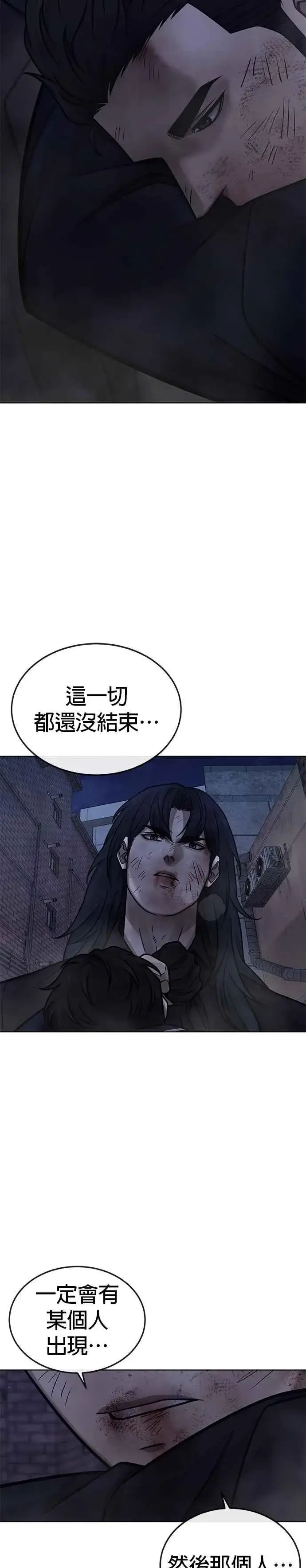 《任务至上主义》第170话 赵允[结局]图32