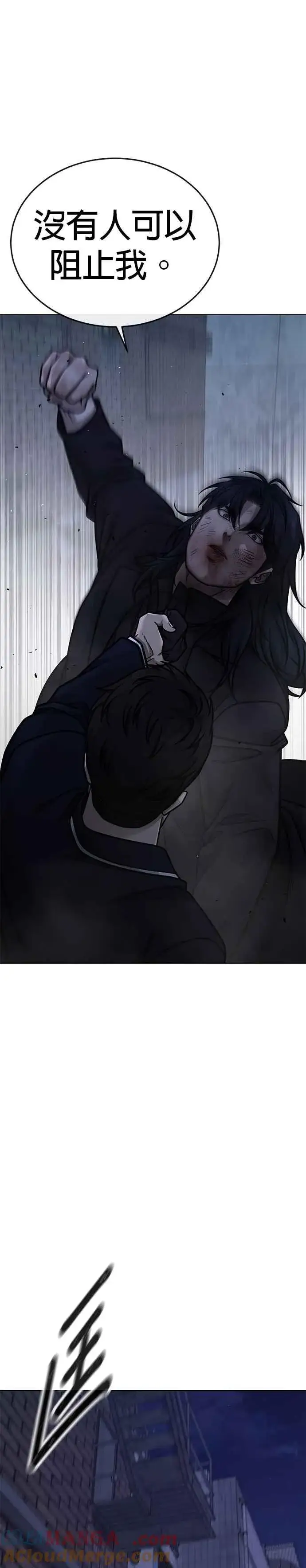 《任务至上主义》第170话 赵允[结局]图34