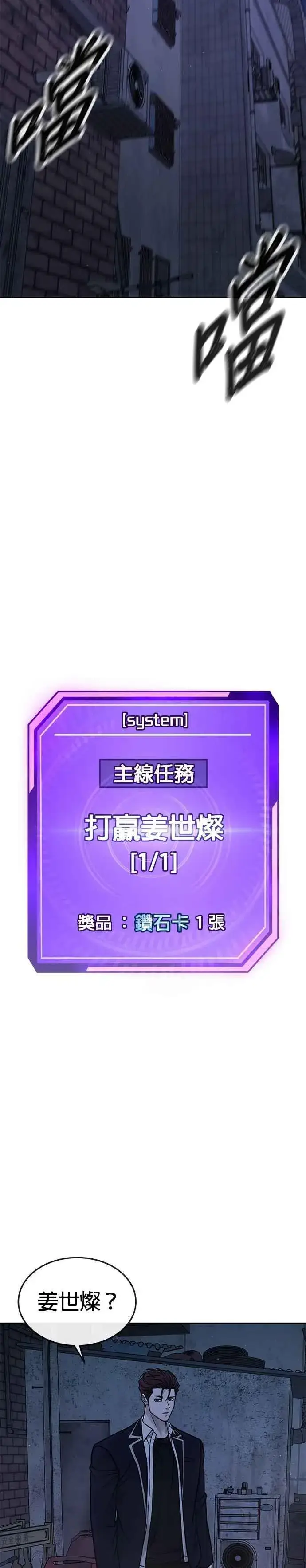 《任务至上主义》第170话 赵允[结局]图35
