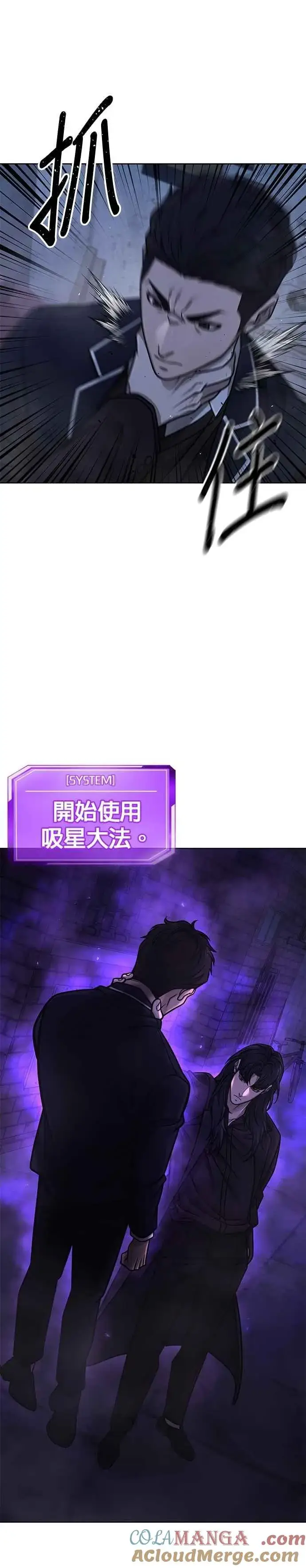 《任务至上主义》第170话 赵允[结局]图37