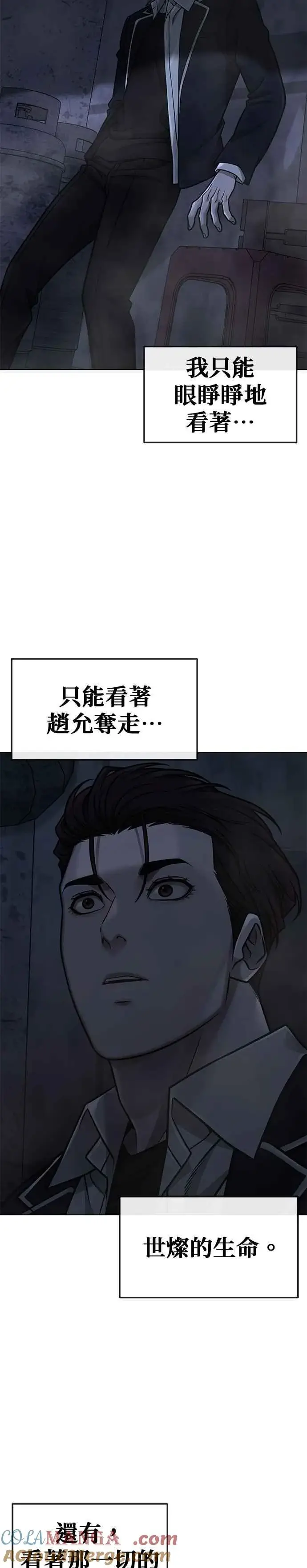 《任务至上主义》第170话 赵允[结局]图40