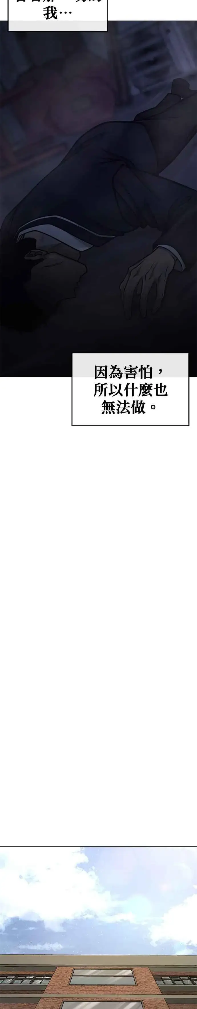 《任务至上主义》第170话 赵允[结局]图41