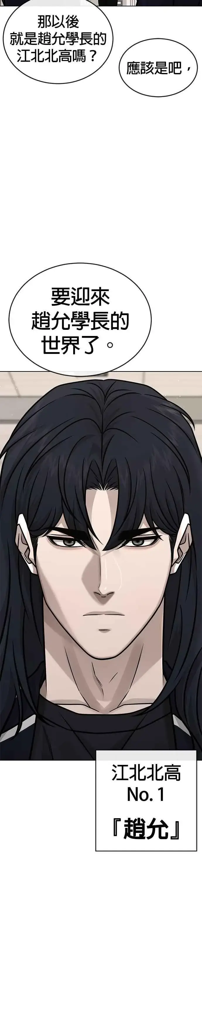 《任务至上主义》第170话 赵允[结局]图45