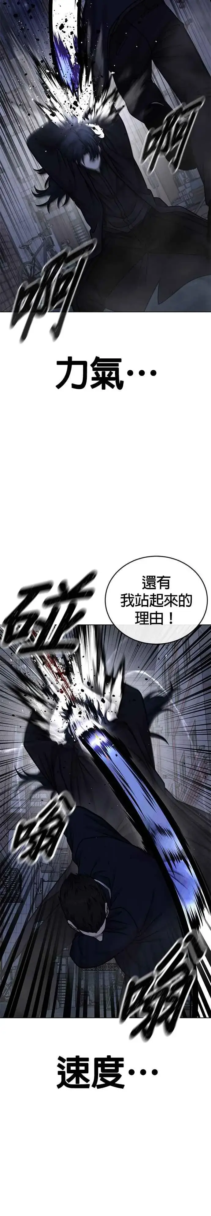 《任务至上主义》第170话 赵允[结局]图5