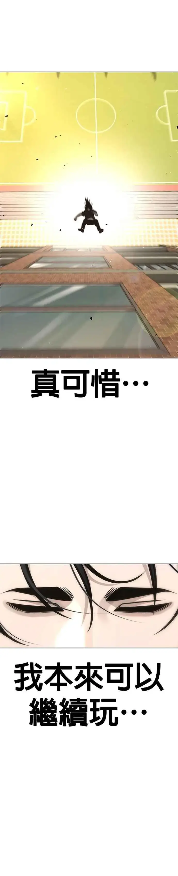 《任务至上主义》第170话 赵允[结局]图50