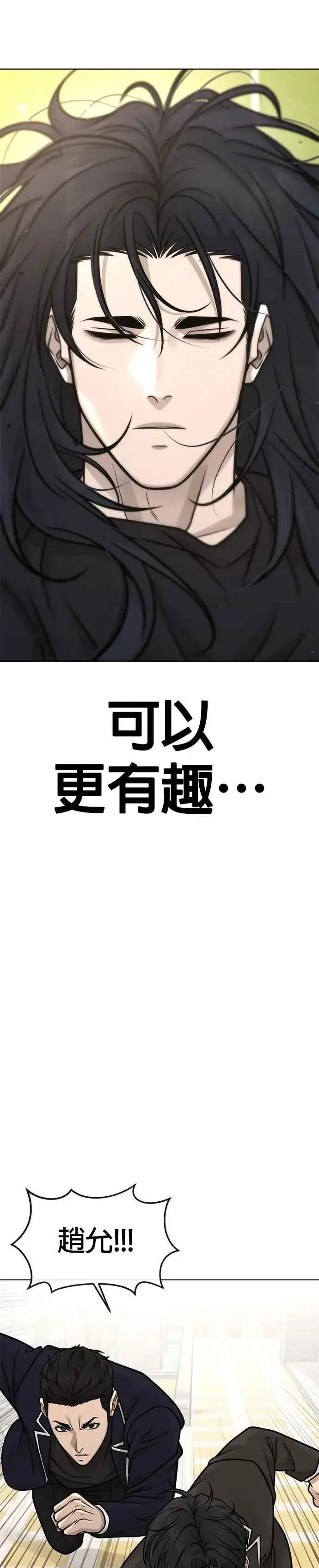 《任务至上主义》第170话 赵允[结局]图51