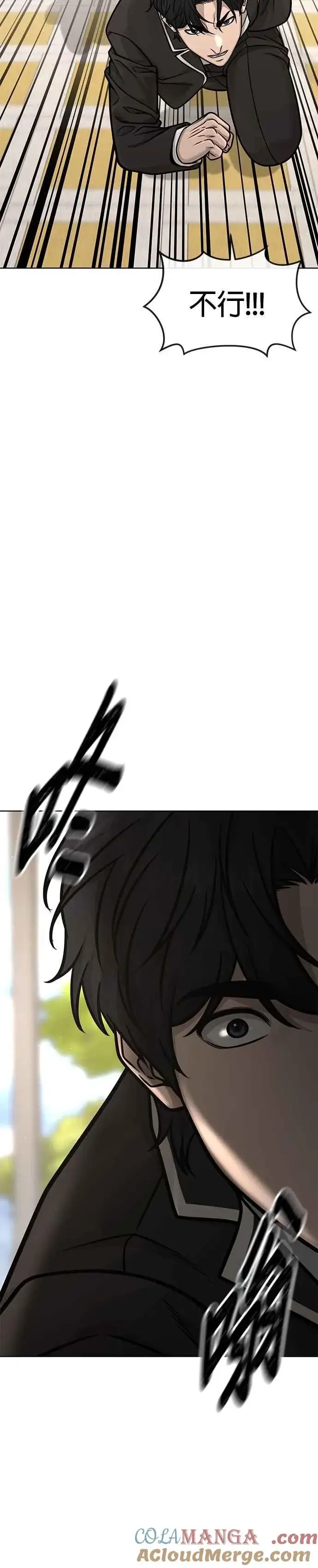 《任务至上主义》第170话 赵允[结局]图52