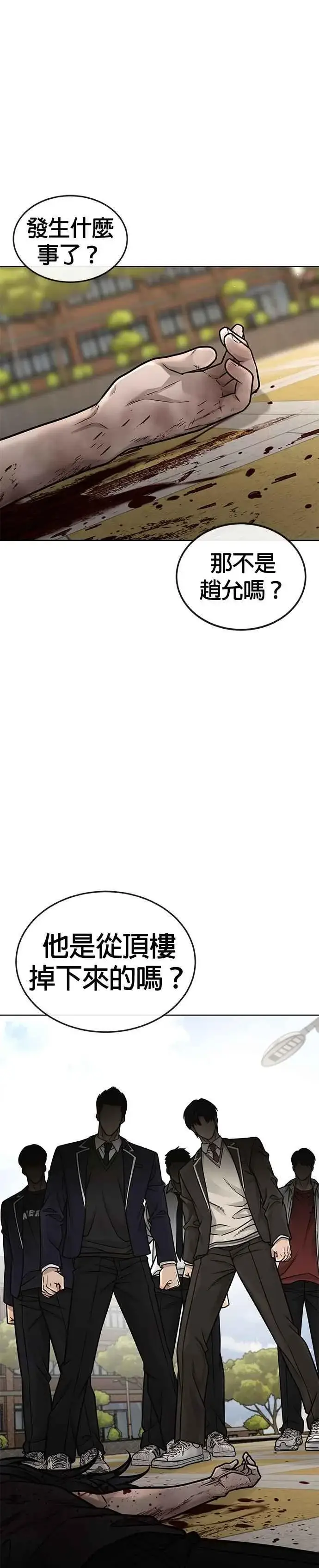 《任务至上主义》第170话 赵允[结局]图53