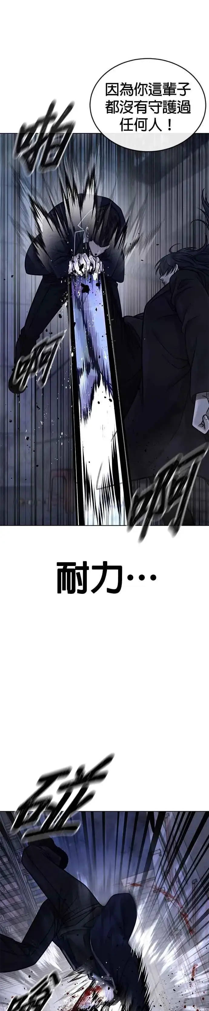 《任务至上主义》第170话 赵允[结局]图6