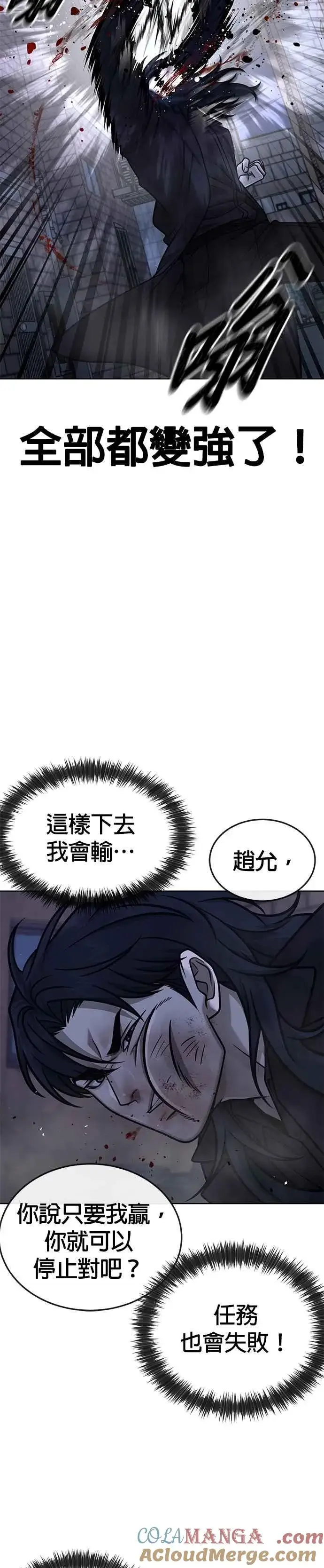 《任务至上主义》第170话 赵允[结局]图7