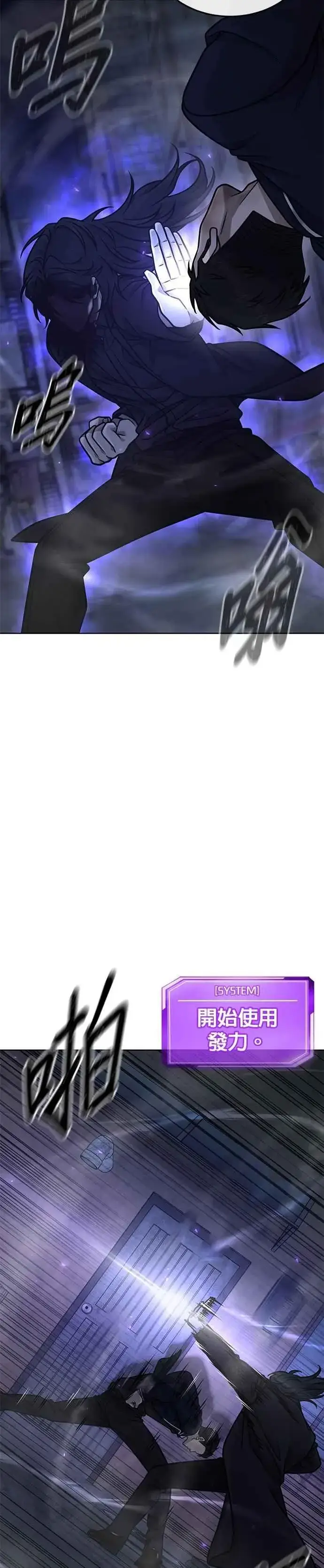 《任务至上主义》第170话 赵允[结局]图9