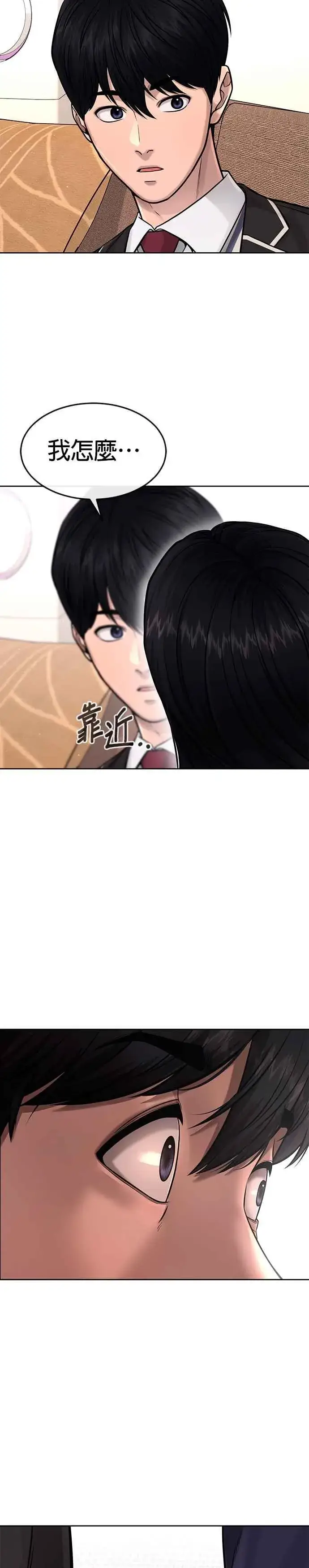 《任务至上主义》第78话 你真让人郁闷图35