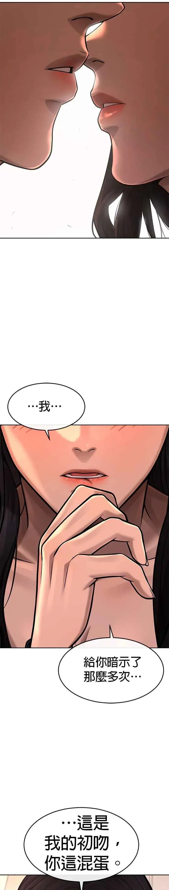 《任务至上主义》第78话 你真让人郁闷图38
