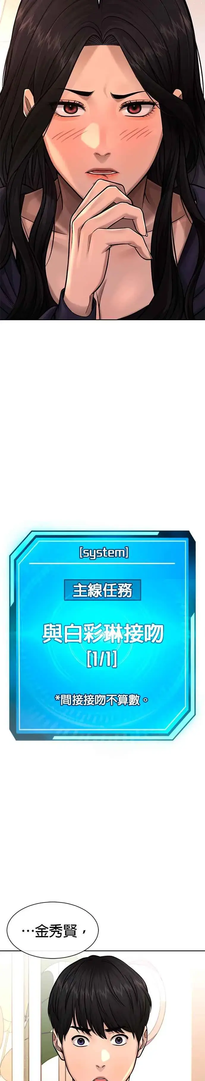 《任务至上主义》第78话 你真让人郁闷图39