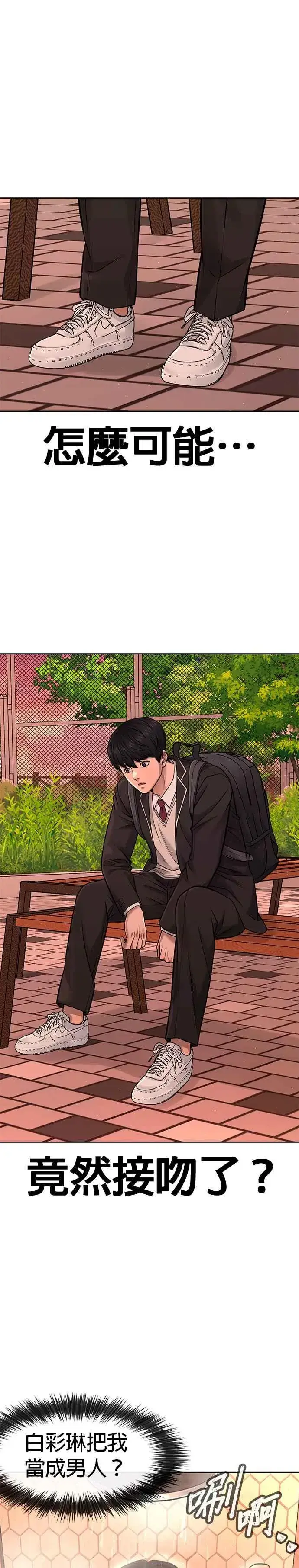 《任务至上主义》第78话 你真让人郁闷图41