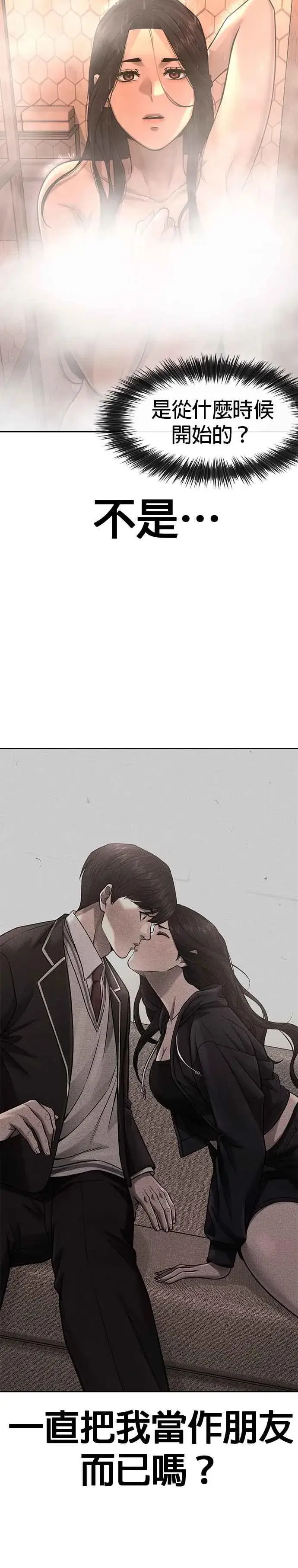 《任务至上主义》第78话 你真让人郁闷图42