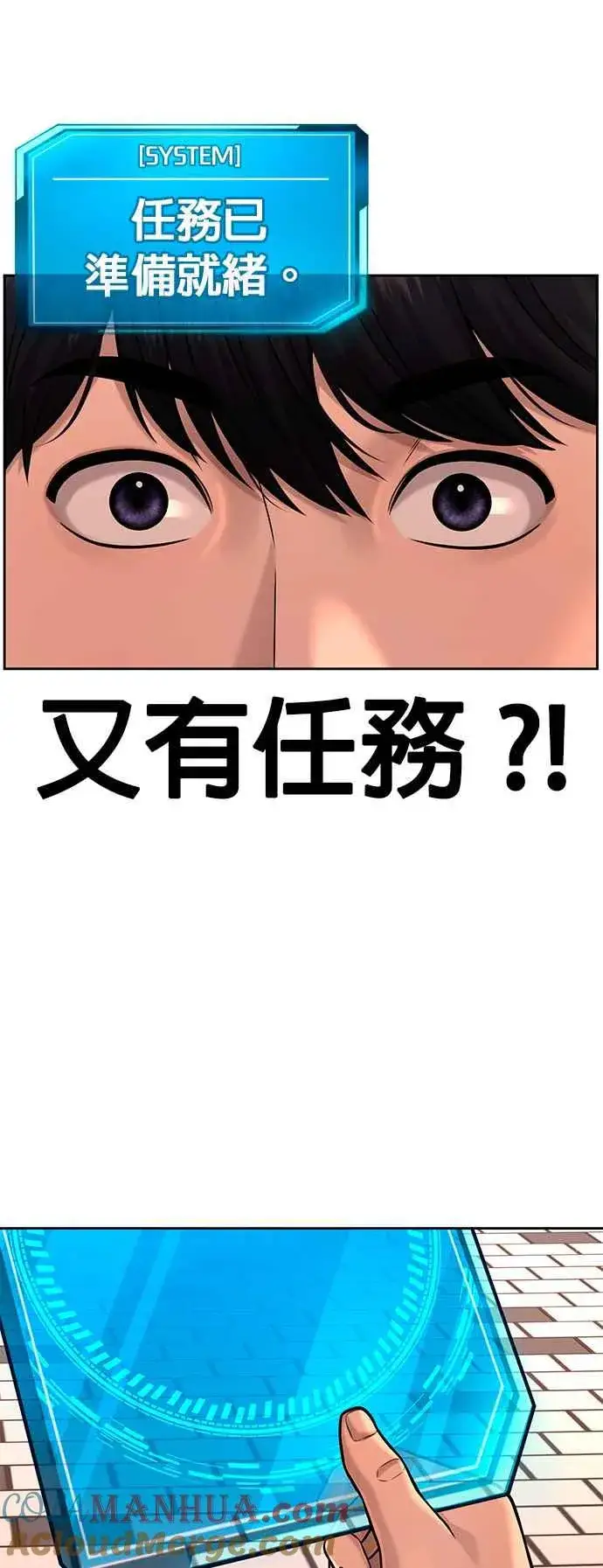 《任务至上主义》第78话 你真让人郁闷图43