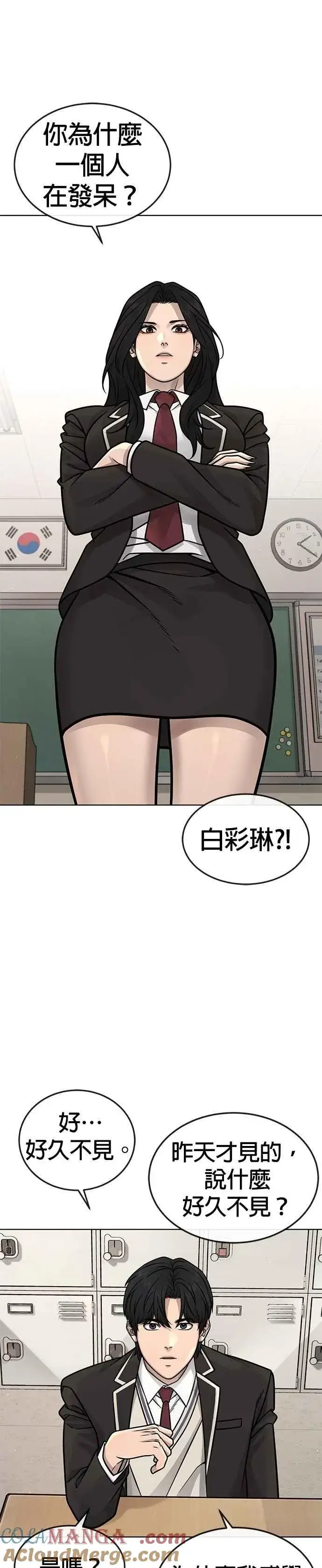 《任务至上主义》第171话 你不懂我的意思吗？图13