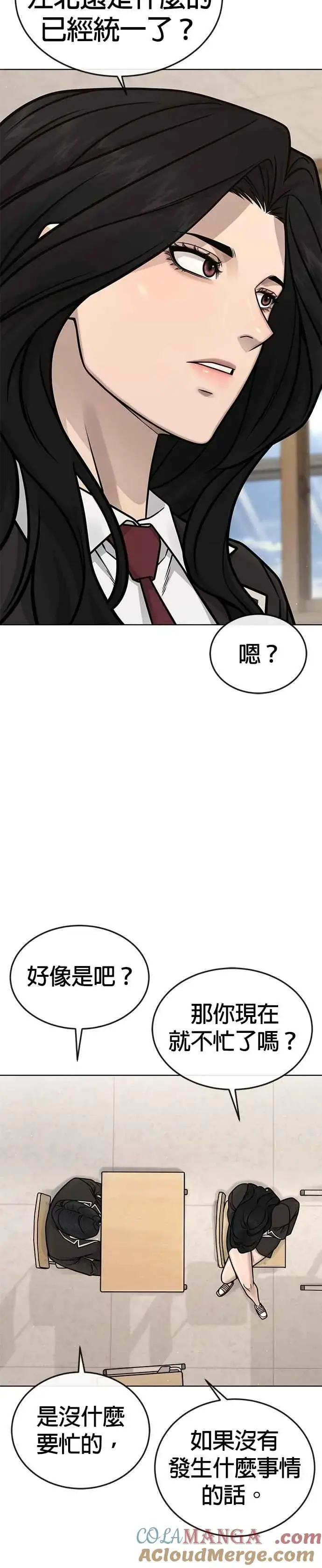 《任务至上主义》第171话 你不懂我的意思吗？图16