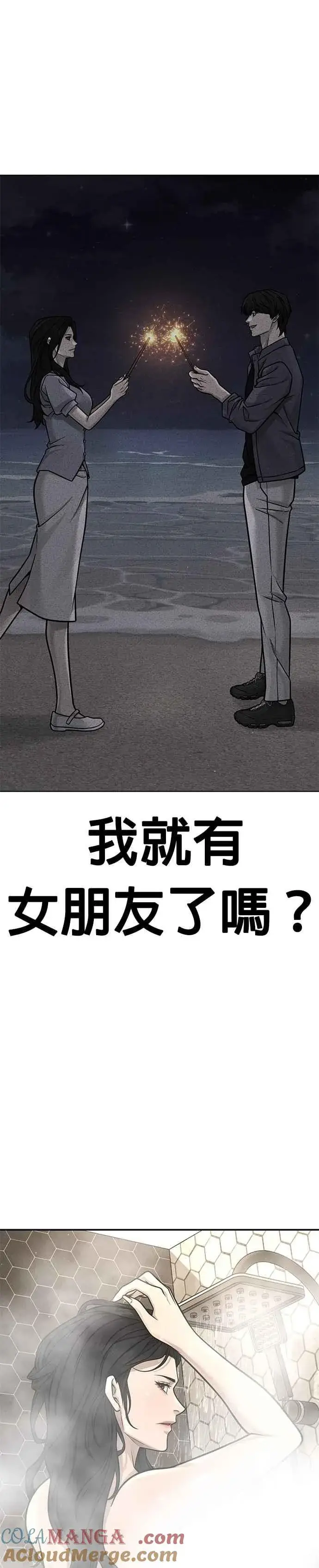 《任务至上主义》第171话 你不懂我的意思吗？图25