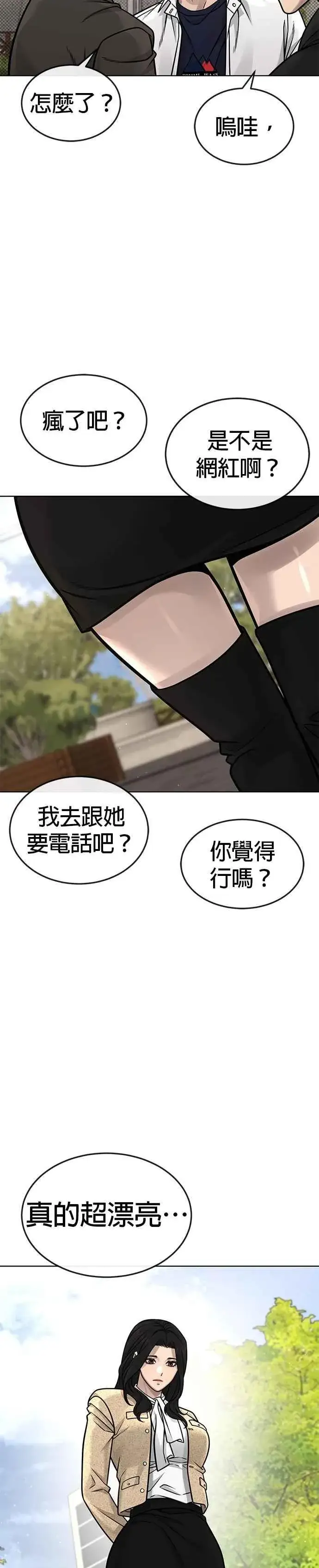 《任务至上主义》第171话 你不懂我的意思吗？图27