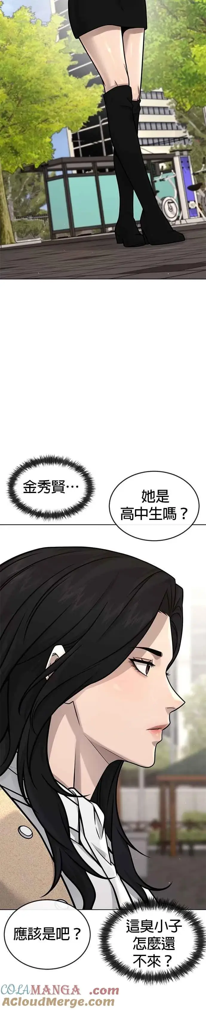 《任务至上主义》第171话 你不懂我的意思吗？图28