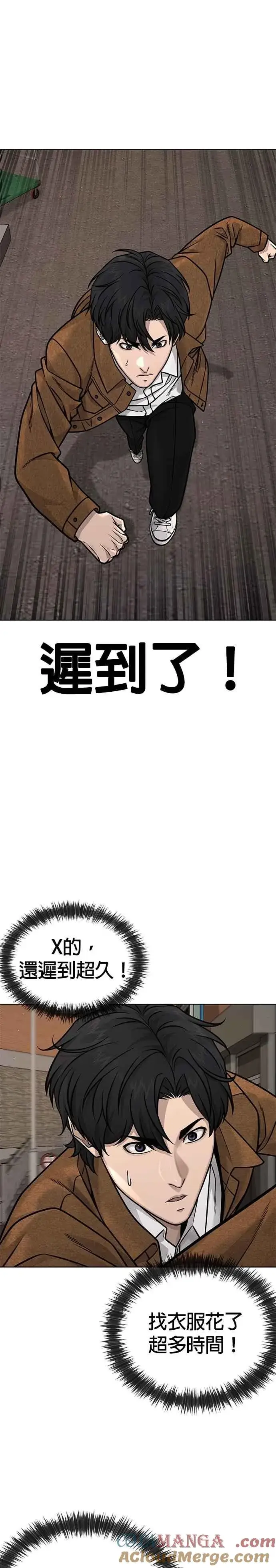《任务至上主义》第171话 你不懂我的意思吗？图31