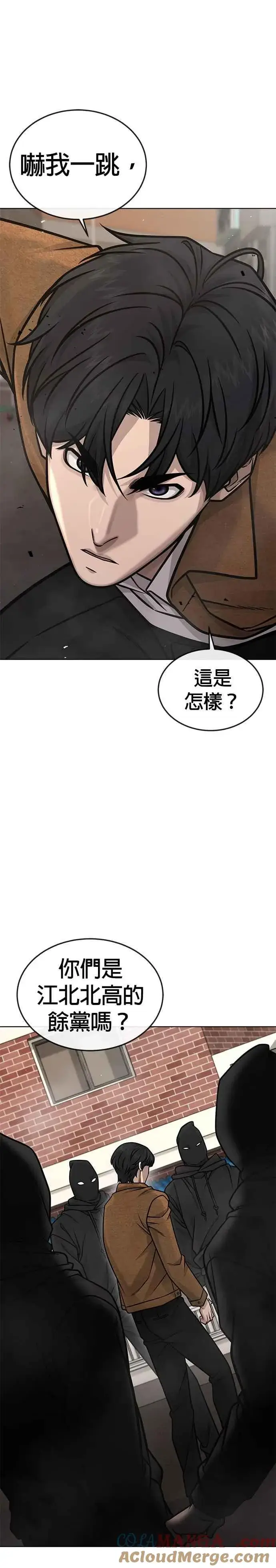 《任务至上主义》第171话 你不懂我的意思吗？图34