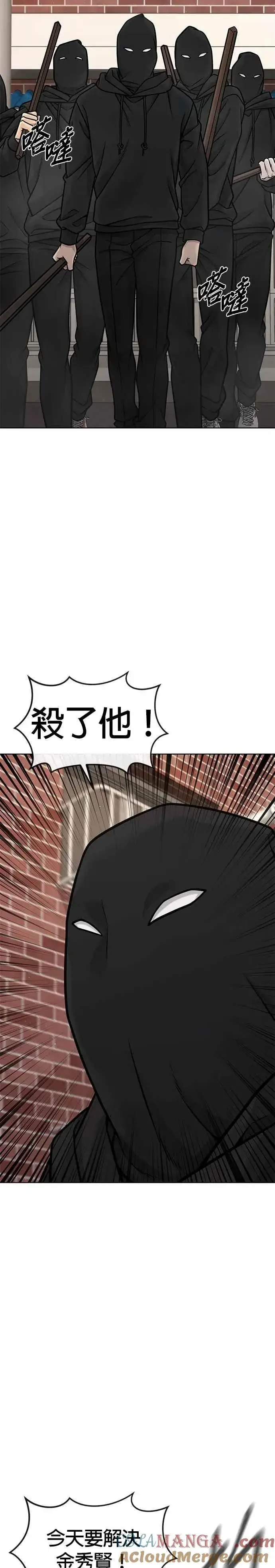 《任务至上主义》第171话 你不懂我的意思吗？图37