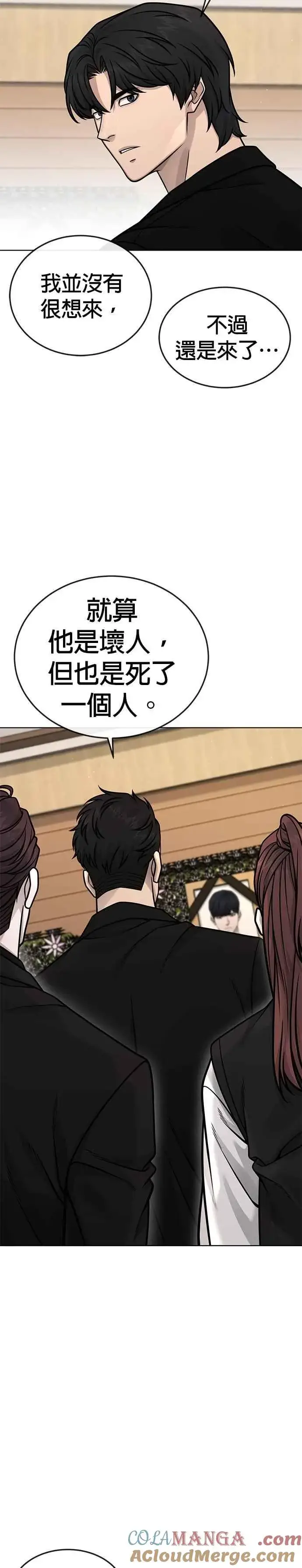 《任务至上主义》第171话 你不懂我的意思吗？图4