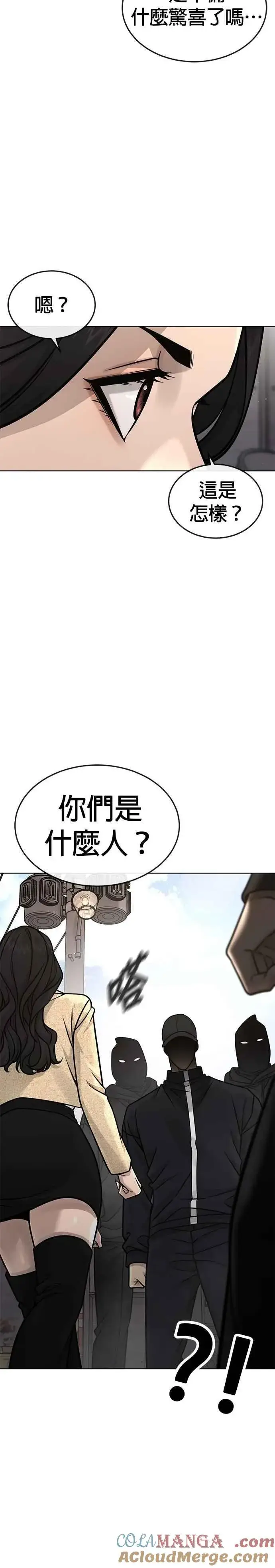 《任务至上主义》第171话 你不懂我的意思吗？图40