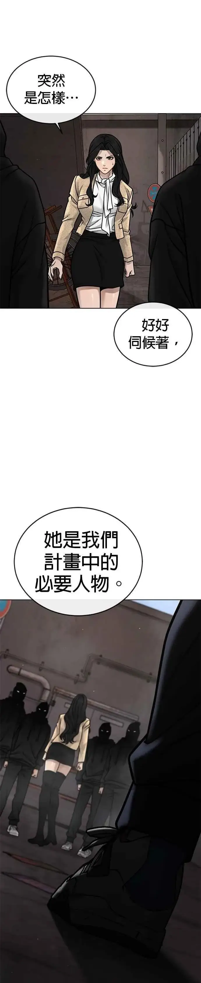 《任务至上主义》第171话 你不懂我的意思吗？图41