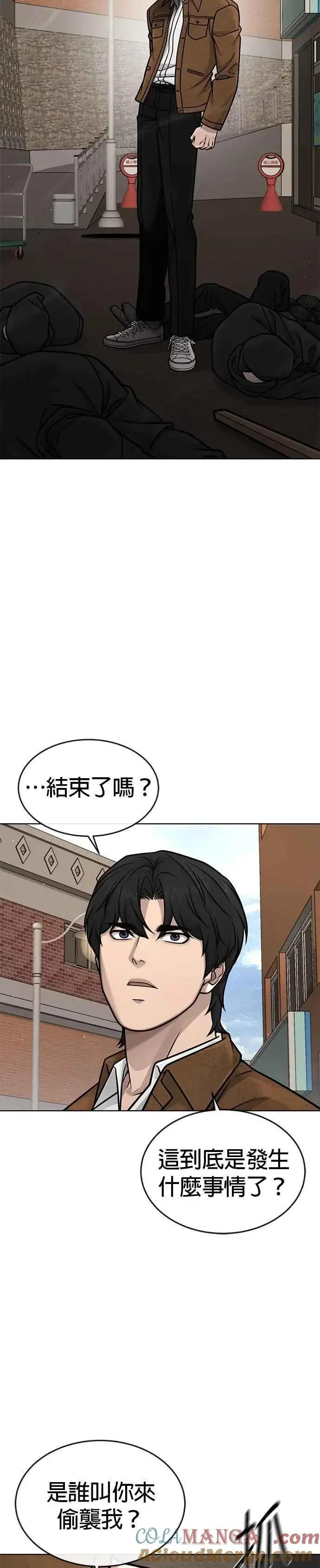 《任务至上主义》第171话 你不懂我的意思吗？图43