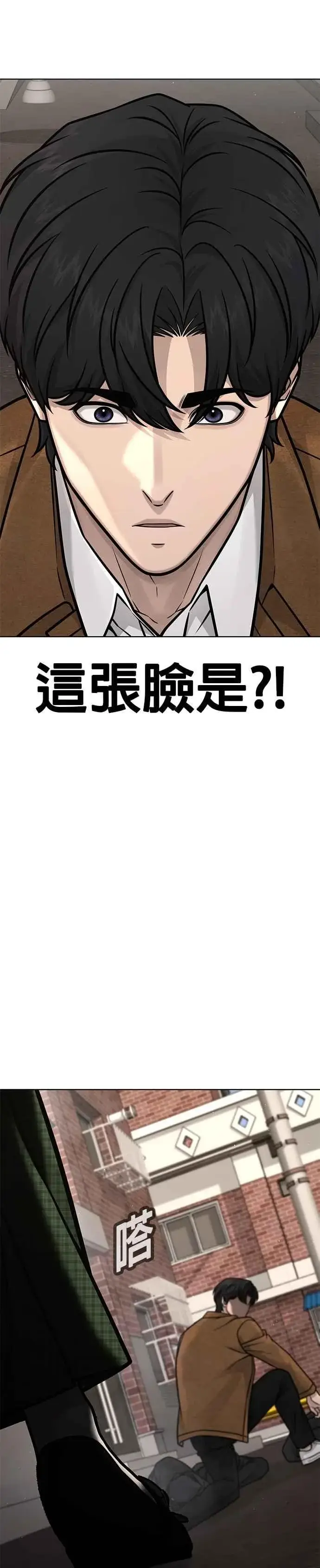 《任务至上主义》第171话 你不懂我的意思吗？图45