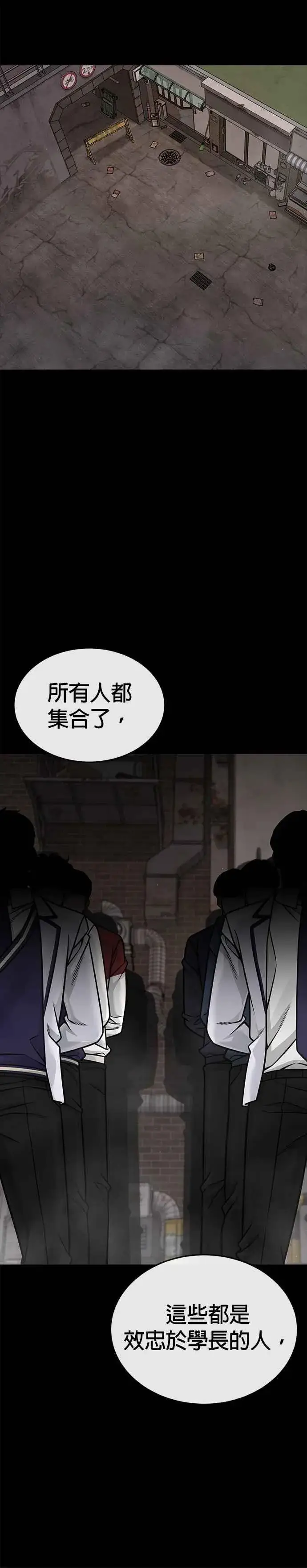 《任务至上主义》第172话 真难过啊图12