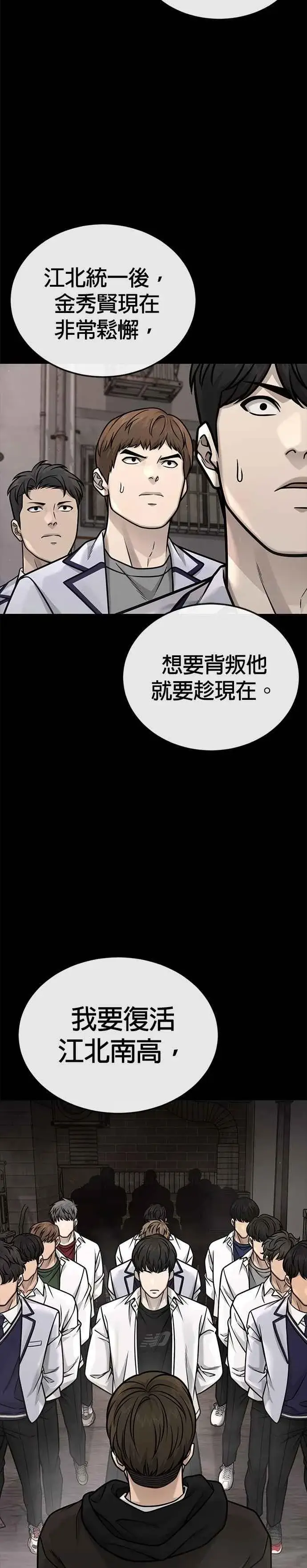 《任务至上主义》第172话 真难过啊图15