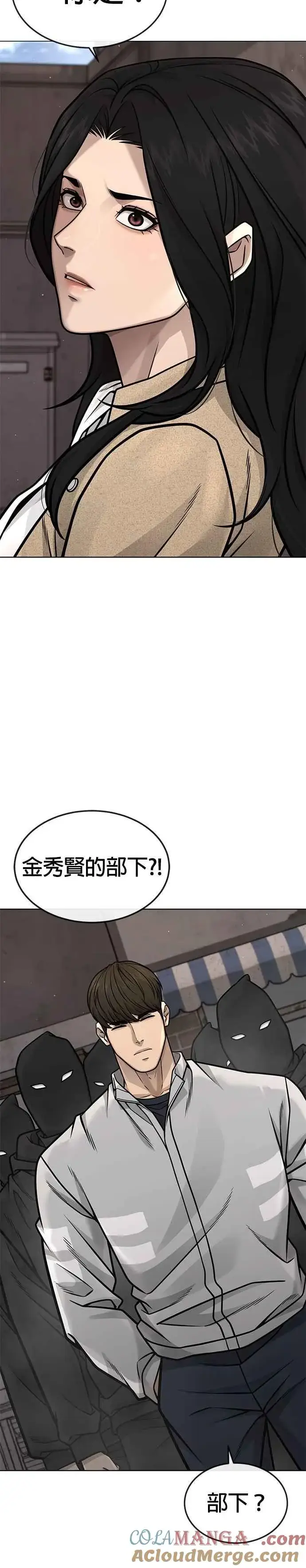 《任务至上主义》第172话 真难过啊图22