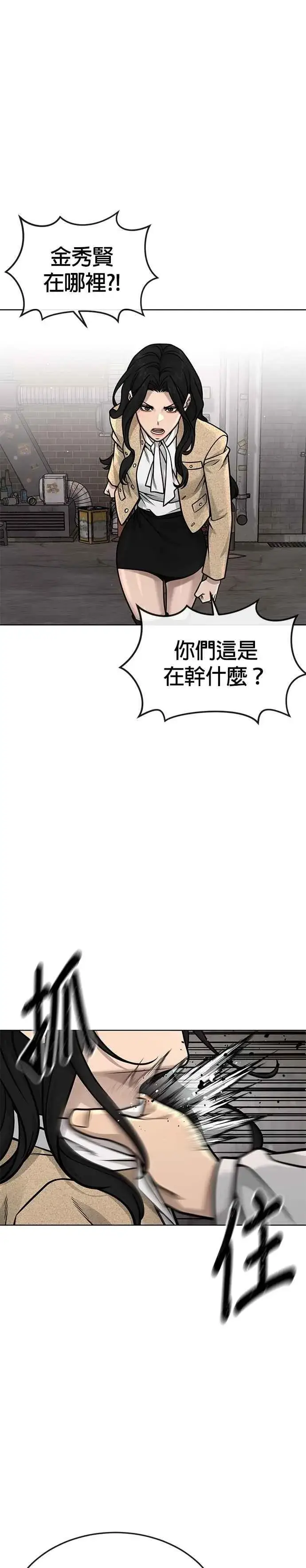《任务至上主义》第172话 真难过啊图23